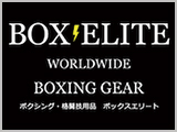 ボックスエリート