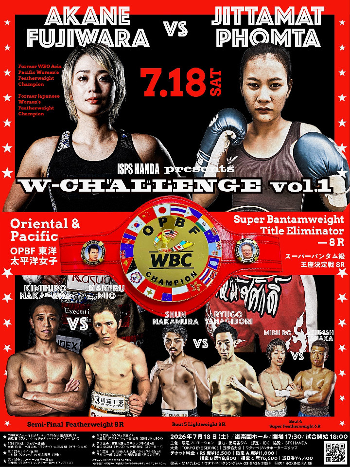 7/18(土)後楽園ホール